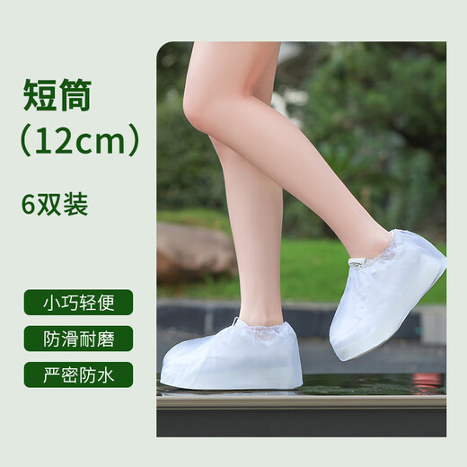 爱不释手雨鞋套一次性防水防滑加厚耐磨下雨一次式成人暴雨专用独立包装 6双/短筒白色 S 户外专用PVC防水雨鞋