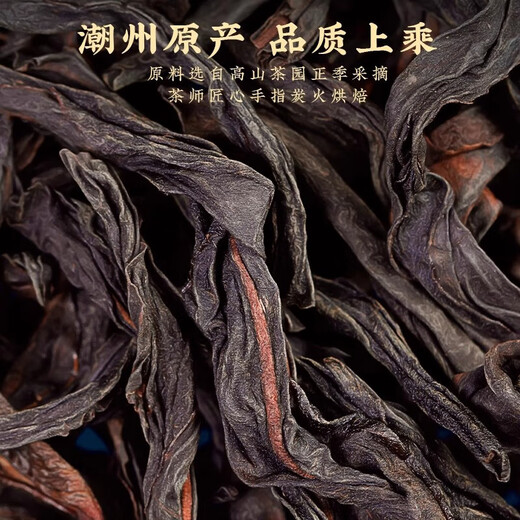 Authentique chaozhou phoenix milan saveur single from oolong the carbone rôti riche saveur single single cotton milan saveur single de 1 trempe et essayez-le