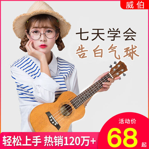 
Wilbert Ukulele Beginners for Beginners for Boys and Girls Uklili Children's Small Guitar Flagship Store Musical Instruments 26-inch Mahogany Color Gift Bag