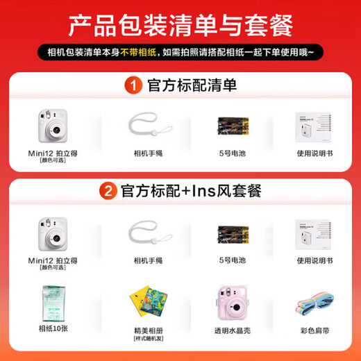 Fuji (FUJIFILM) instax mini12 instant imaging camera instant imaging camera instant imaging camera Mini12 mint green standard (no photo paper)