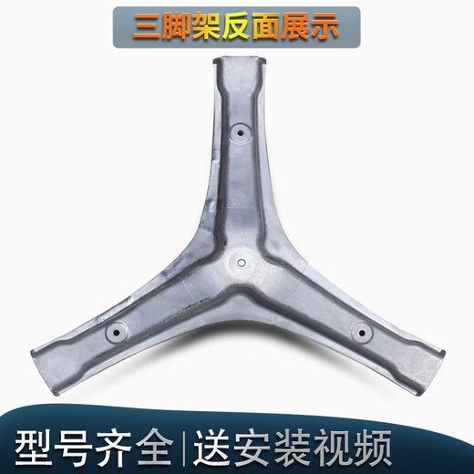 BEYZK适用海信滚筒洗衣机三脚架内筒三角支架轴承油封水封原装配件大全 2号三脚架1098 送螺丝扳手