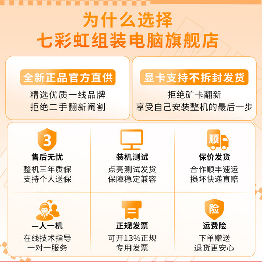 Colorful (Colorful) 24-issue interest-free Orange Cat Family Bucket RTX5070 host 5060 graphics card 5060Ti assembled computer DIY game e-sports 14600KF complete machine 12400F desktop configuration 3 14600KF+5060TI
