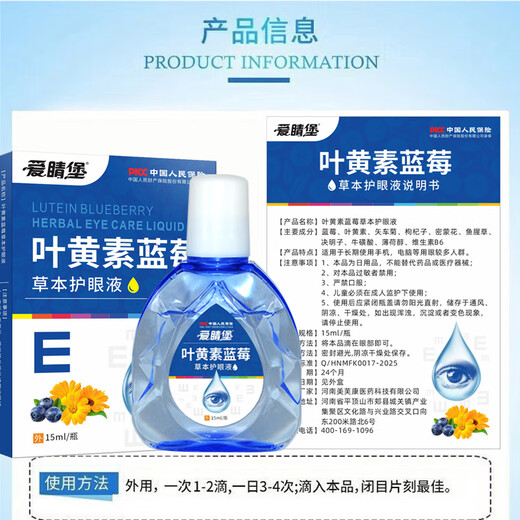 Aijingbao moisturizing and moisturizing formula for students, the elderly and adults who are tired after staying up late 15mL (buy one get one free 2 boxes)
