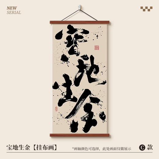 Zhihua Hall, Bafang Laicai Studienraum, Teelaum, dekoratives Malerei, B & B -Eingang, hängende Gemälde, neuer chinesischer Stil, Zen -Kalligraphie und Gemälde, 12532, Fengsheng, H Oil Canvas Bild