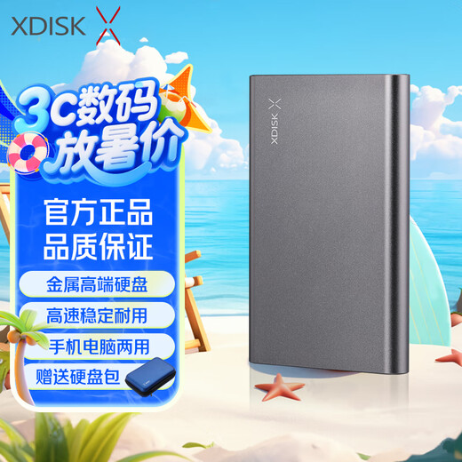小盘XDISK移动硬盘1tb手机电脑2t高速硬盘非固态500g外接存储硬盘320g 金属款X9Plus【太空灰】usb3.0接口 500GB