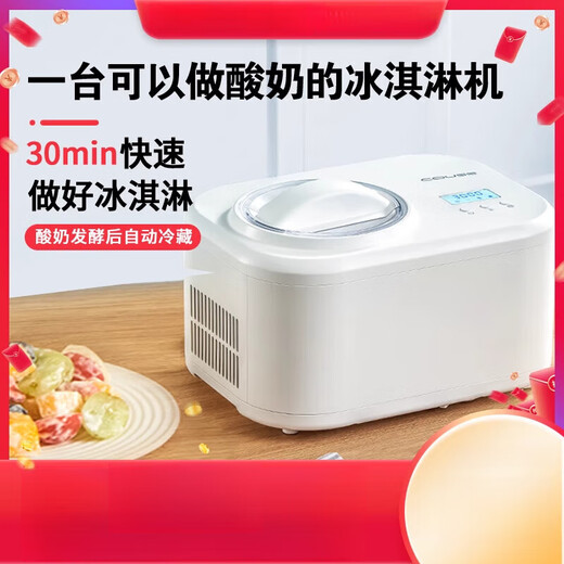 卡士（couss）510家用全自动快速冰淇淋机酸奶冷藏发酵冰激凌DIY冰棒雪糕机 白色