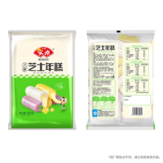 Yasui Three Color Cheese Rice Cake 500g 1 pack, about 40 pieces Sandwiched Brushed Rice Cake Strips Korean Army Hot Pot