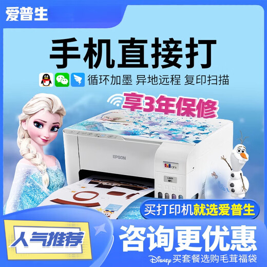 Epson (EPSON) printer L3251/2129/1129/3266/3219/3256 color inkjet home small copy scan print mobile phone wireless multi-function machine student photos Unpacked use does not support return Epson 3256 white mobile phone wireless remote package 2 document printing choose me