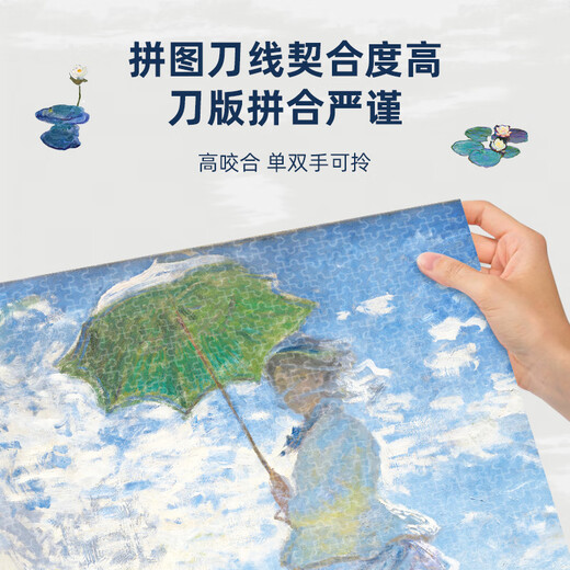 创京懿选拼图世界名画合集莫奈000/500/300片成人高难度木质礼物 白玫瑰P2679