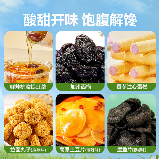 良品铺子食光列车零食大礼包3527g出游巨型零食整箱休息零食送礼团购