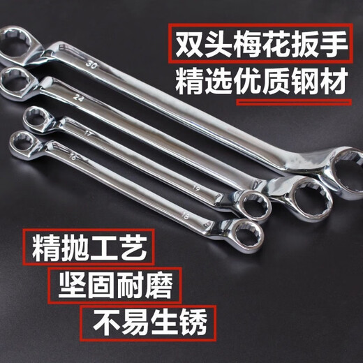 Stanley (STANLEY) Plum Blossom Wrench Double-head Extended Dual-purpose Mirror Polished Wrench Hexagonal Chrome Plum Blossom Auto Repair Wrench Complete Set /2 Pack /6-7#8-10/
