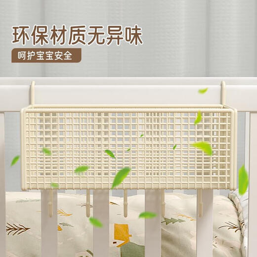 
Sanqihu baby crib bedside storage rack bedside storage hanging basket baby diapers side diapers fence storage basket hanging bags heightened and thickened cream medium size for 4 tie