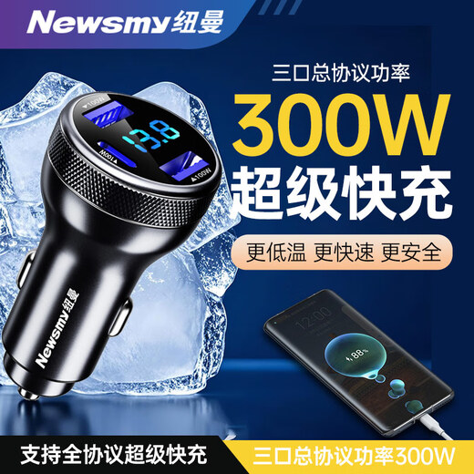 
Newsmy car charger 100w super fast charge one tow three cigarette lighter conversion plug usb interface car charge Type-c high power F8 light luxury version metal gray