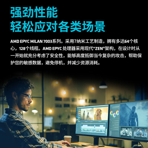 Serveur AMD double canal EPYC Xiaolong/informatique de simulation (CFD/FEA/EDA) bureau d'entreprise/stockage informatique/virtualisation 2U serveur rack HPC à usage général double canal 7K62 96 cœurs 192 threads mémoire 2,6 Go 64 Go, SSD 1T, carte graphique intégrée