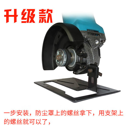 何佳功角磨机变切割机转换工具底座角磨机支架角磨机底座升级 底座15042加水