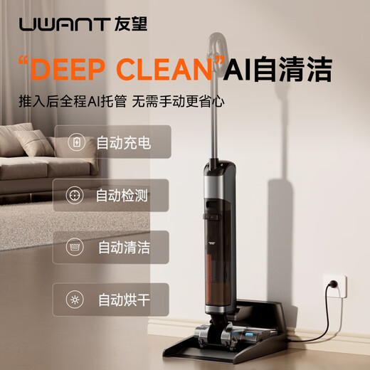 uwant Youwang Floor Washing Machine DX200 Big Head [0 Wool Wool 0 Gravity Handle 100 Hot Water Self-Cleaning] Floor Washing Machine Suction and Drag Integrated 3.6 million wheel