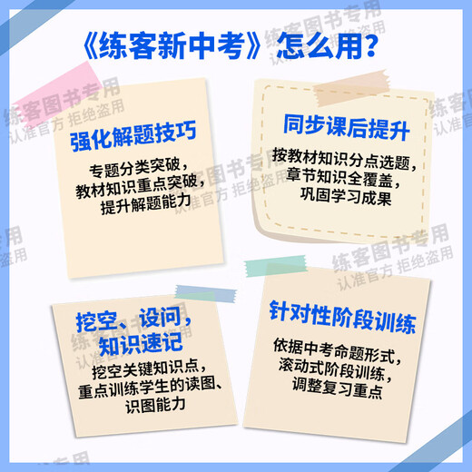 2025练客新中考提方案精讲册生物地理会考初一二七八年级总复习北师版湘教版人教版课后提升练填图速记官方 旗舰店100正版2025新版 78年级 初中通用