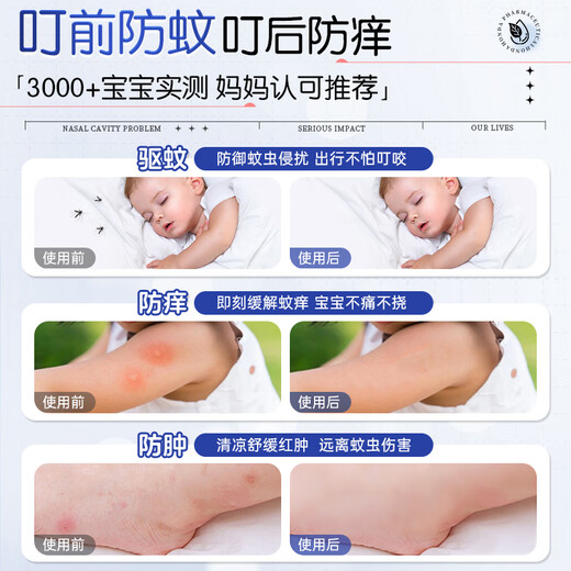 本田制药紫草膏蚊虫叮咬止痒消肿膏药婴儿儿童户外驱蚊防跳蚤解痒消包1盒