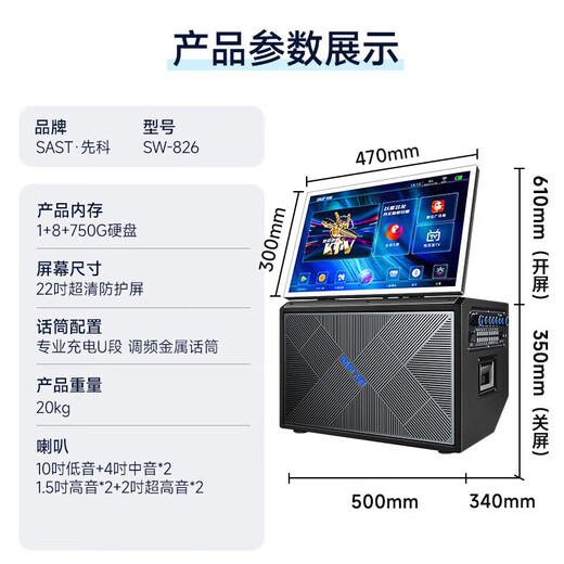 Xianke Outdoor Karaoke All-in-One-Maschine für KTV Audio Set Square Dance-Audio mit Displayscreen singt vollständige Ausrüstung Song-Tuning-Maschine kann eine Verbindung zu TV SW-826 herstellen [30-Grad-Höhenwinkel-Reflexions-Bogen Stereo]