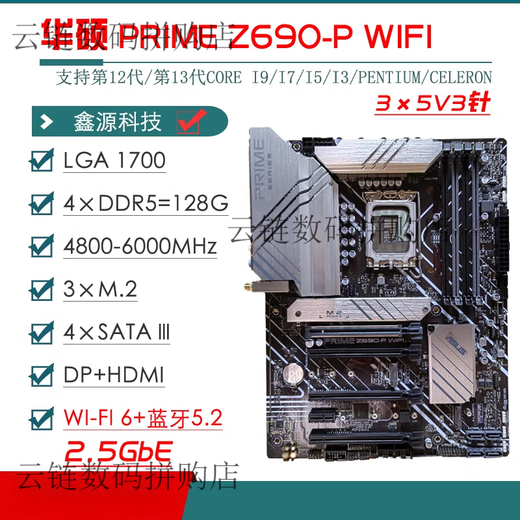 ASUS/华硕Z690主板Z690-P/A/E/F GAMING吹雪Z690MTUF LGA1700主板 TUFGAMING Z690 PLUS D4