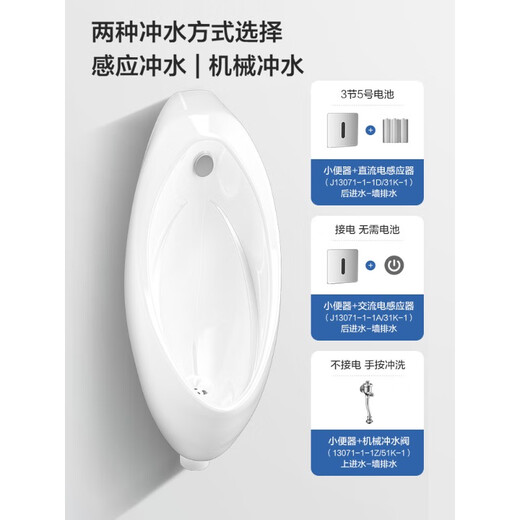 九牧感应小便斗商用感应马桶挂墙式男士用小便器陶瓷小便池13071 (接电款)墙排J13071-1-1A/31K-1