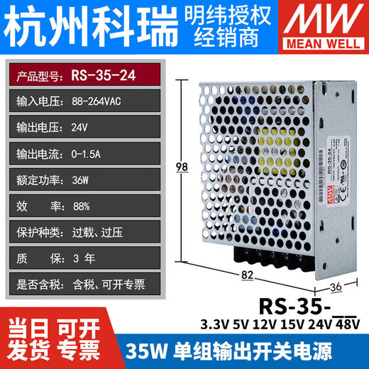 MEAN WELL RS-353.3/5/12/15/24/48V switching power supply 35W replace NES/S/APV voltage stabilization 25 RS3524 24V without accessories