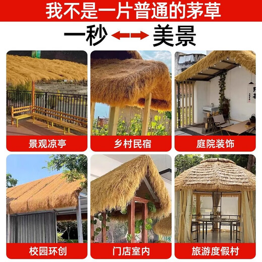 Simulated thatched roof, straw pavilion, outdoor plastic straw shed eaves, scenic B&B courtyard carpet decoration, flame retardant, waterproof and thermal insulation, export grade, straw yellow (1 meter wide