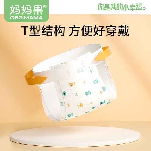 妈妈果（org.mama）婴儿t型尿片三角巾一次性新生儿尿布尿戒子隔尿垫巾防水透气夏季 S码 50片装 （适用3-6kg）