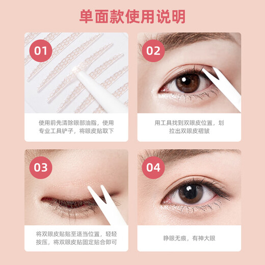 Su Zhiran double eyelid patch invisible natural lace skin color transparent and traceless double eyelid patch beautiful eyelid patch swollen eyelid patch men and women Eyelid patch double sided M 4 pieces 80 pieces bag