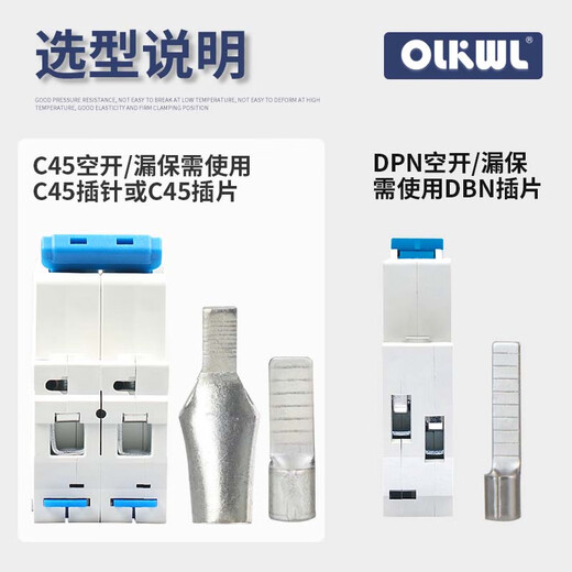 OLKWL（瓦力）C45空开接线端子紫铜加厚充电桩线鼻子16平方铜线耳冷压鸭嘴插片送红蓝护套 C45-16-6(20只装)