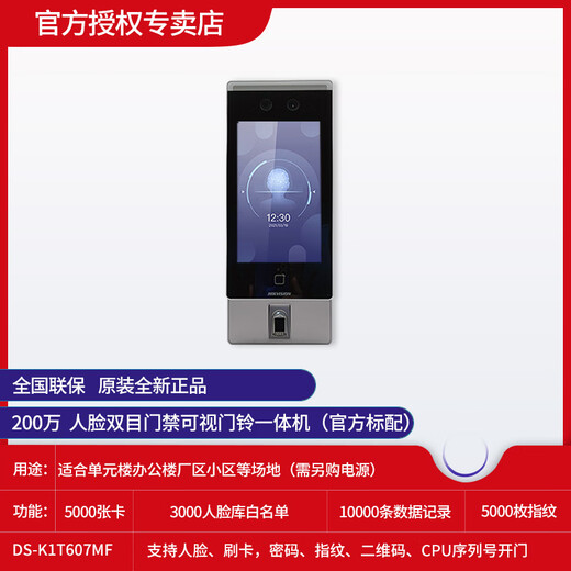 HikVision HikVision Reconocimiento Face Access Control All-in-One Swipe Swipe Fingeprint Contraseña Asistencia de asistencia DS-K1T671BM/BMF 671BMF [Face/Fingeprint/Swipe/Password]]