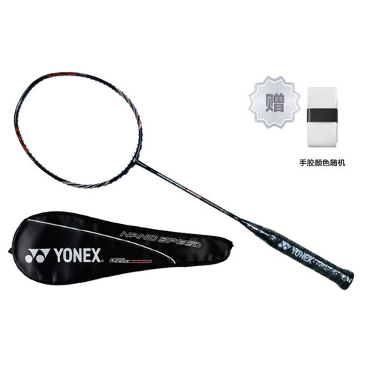 YONEX威力系列 NS9900  全碳素羽毛球拍 一代威健版进攻型(拍头重杆硬) 炫动礼盒装 3U/G4(约88克) 未穿线