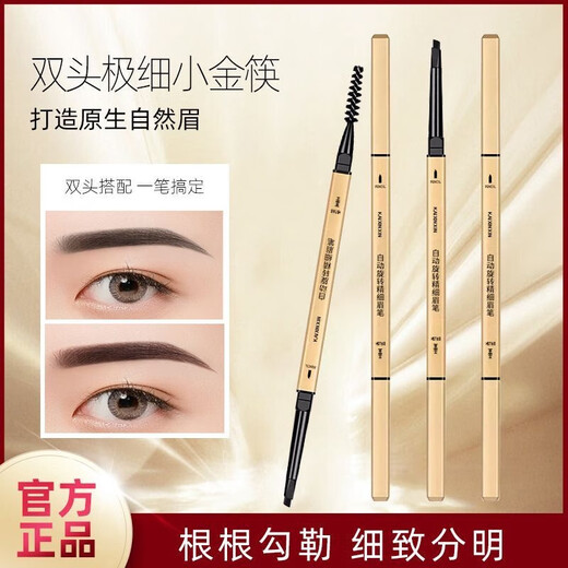 Small gold nugget eyebrow pencil, small gold nugget, naturally waterproof, long-lasting, non-fading, anti-sweat, extremely fine, female beginners 962-4# gray brown