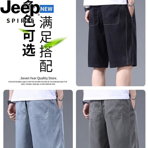 
JEEP SPIRIT Tennis denim shorts men's 2025 new summer ice silk cool feeling loose casual five-point elastic mid-pants black 1049 simple and atmospheric M 90-110 Jin [Jin equals 0.5 kg] Recommended reference size chart