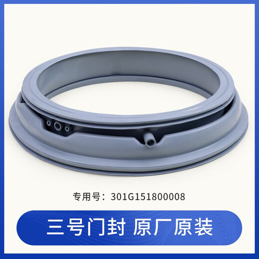 Sanyo Whirlpool drum washing machine door seal ring window pad rubber ring rubber ring rubber pad accessories purchase No. 6 window pad 3890 new model