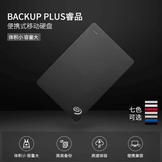 Seagate disque dur mobile transmission haute vitesse grande capacité 1T 2T 3.0 transmission haute vitesse disque dur mécanique 2,5 pouces argent 2 To