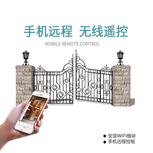 He Jiagong automatic door opener, courtyard door opener, pulling arm, electric remote control straight arm door opener, electric gate telescopic arm, double door configuration + mobile phone remote opening (single leaf can have a 4-meter door body)