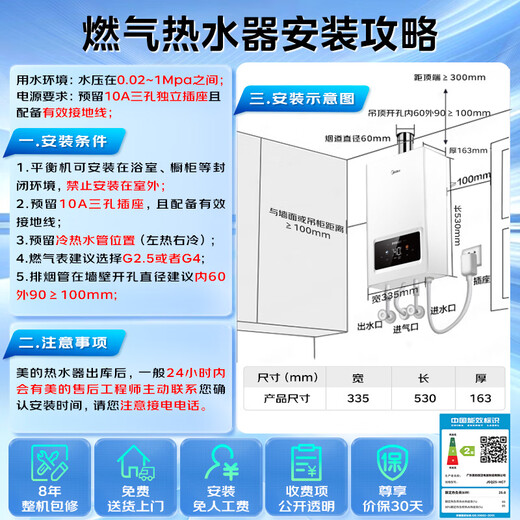 Midea balanced gas water heater for bathroom use. Natural gas 13-liter water heater. Gas water heater. One kitchen and two bathrooms. 15% discount on national subsidy. JSG25-HC7 13L. One kitchen and two bathrooms. Bathroom can be installed.