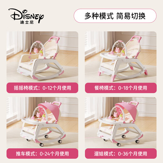 
Disney (DISNEY) rocking chair baby supplies 0-6 months old baby cradle newborn meeting gift practical sleep-coaxing tool shake bed