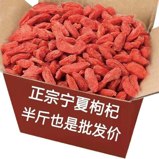枸杞宁夏特一级头茬新货无硫枸杞子宁夏正宗免洗泡水泡酒 28g大果[发一袋]
