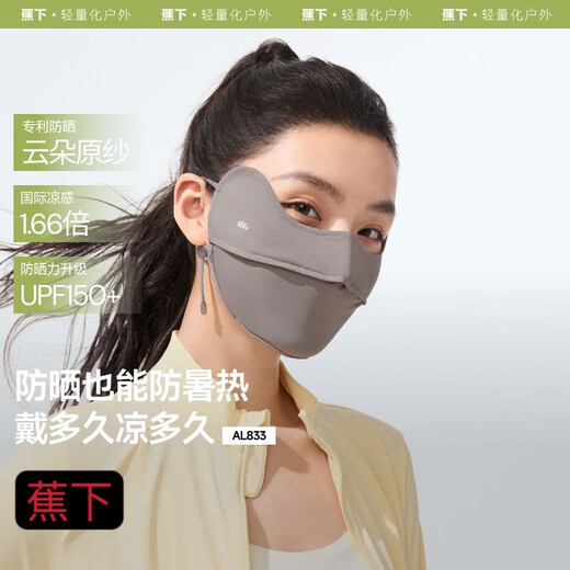 Sonnencreme Maske Medizinische Grade Ecke Ecke AL833 Outdoor Kühl Sommer Dünne atmungsaktiv