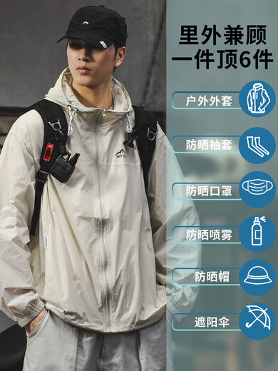 New Balance summer thin sun protection clothing men's hooded outdoor ice silk fishing clothing loose breathable anti-UV skin clothing off-white M 100-120Jin Jin equals 0.5 kg