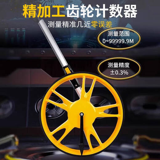 温诗欧滚轮测距仪滚尺测量轮手推式测距轮机械轮式户外 伸缩款大轮机械测距仪DL9712