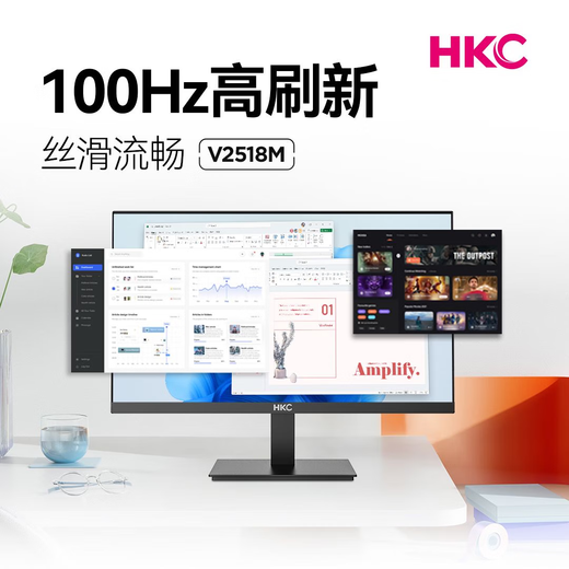 HKC 24.5英寸显示器100Hz高刷1080P全高清画质99%sRGB广色域微边框爱眼低蓝光家用办公电脑显示屏  24.5英寸/100Hz/1080P全高清