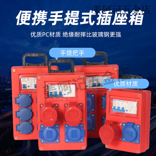 工地临时专用三极配电箱220v380v塑壳防水防爆插座手提式移动电箱 大方体__双漏保三相两位防爆手提