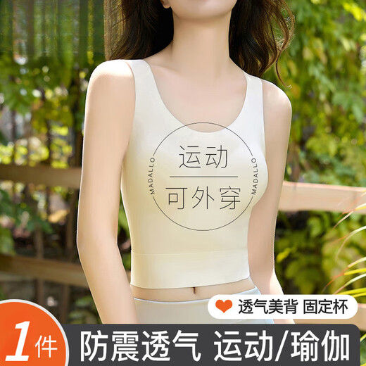莫代尔运动内衣女防震高强度防下垂薄款外穿固定杯跑步瑜伽美背文胸罩夏 2件【高强度防震】深咖色+黑色 M (90-115斤) 现货现发