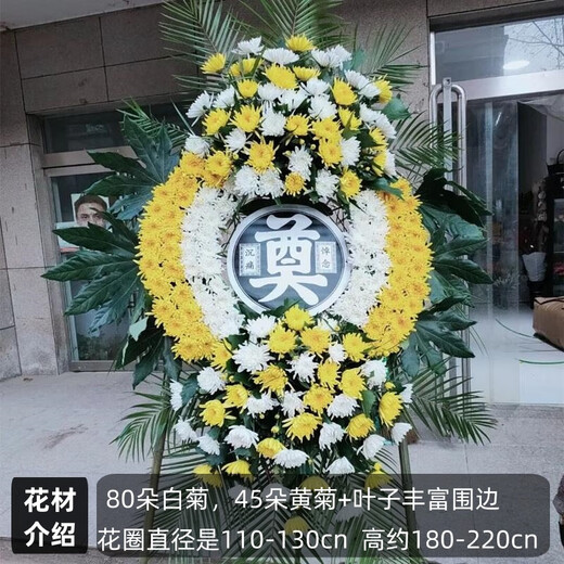 Flowers and Qianxun chrysanthemum flowers wreaths for the elderly, funerals, funerals, funeral supplies, tomb sweeping and commemoration, door-to-door delivery in the same city, 10 luxury models of yellow and white chrysanthemum wreaths
