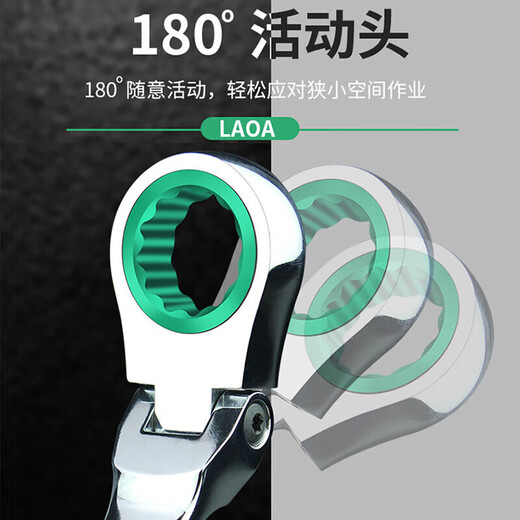 何佳功活动头棘轮扳手 快速两用扳手开口梅花扳手省力双头扳手 5. 15mm(头部可活动180度)LA15051