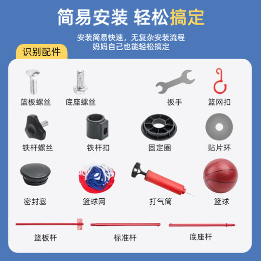 何健弓儿童篮球架户外可升降移动立式篮球框室内投篮训练器节日礼物 1.8米可升降（2球+1打气筒）