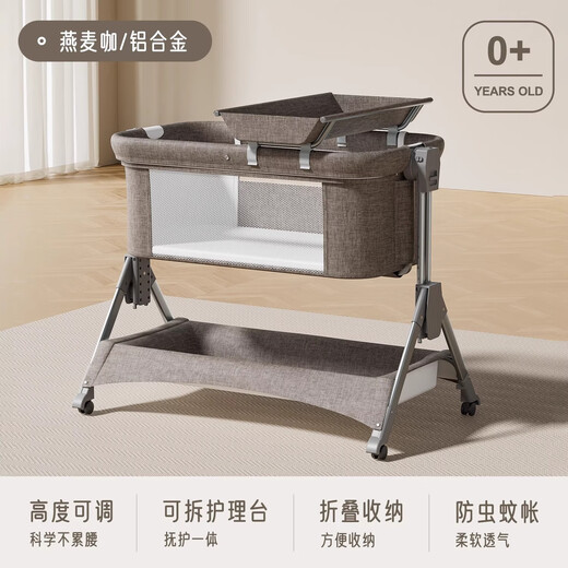 Duo Dohani crib diaper changing nursing table removable newborn baby lathe dual-use one-in-one multi-functional folding two-in-one aluminum alloy + nursing table/oatmeal coffee